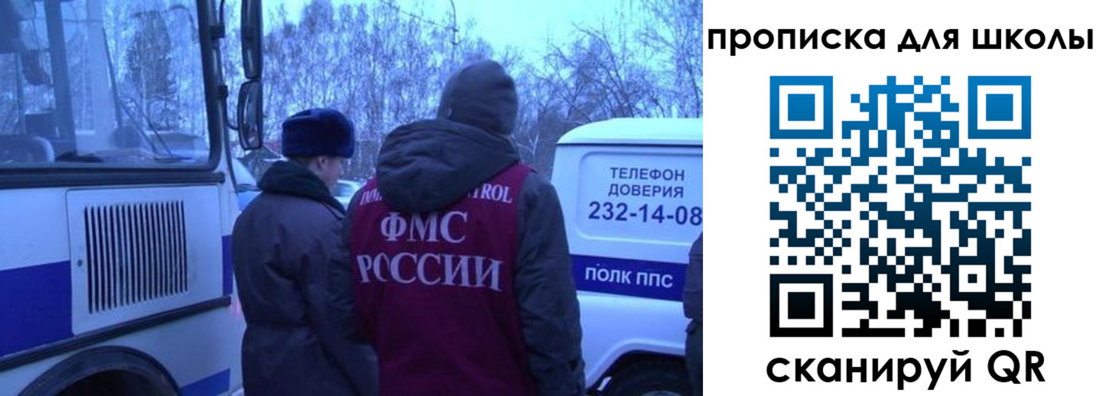 прописка 2025 в Лесозаводске