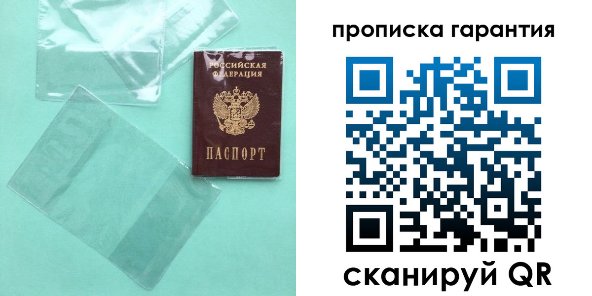 прописка иностранных граждан в Лесозаводске