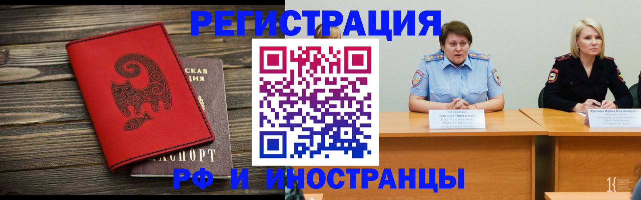 временная регистрация гарантия в Лесозаводске