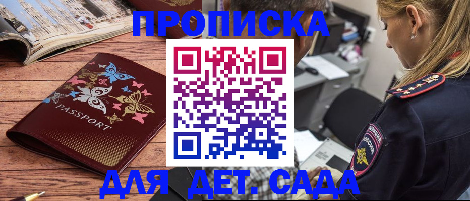 регистрация в Лесозаводске