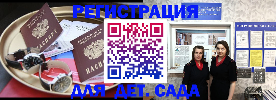временная регистрация надежно в Лесозаводске