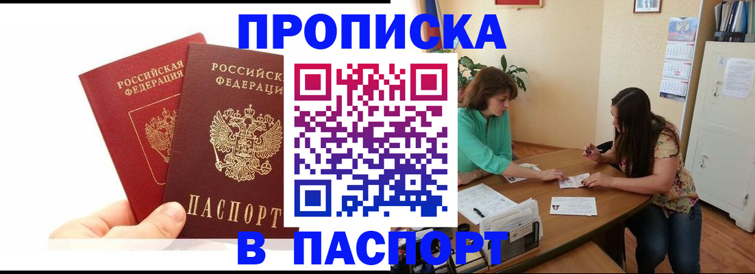 регистрация в Лесозаводске