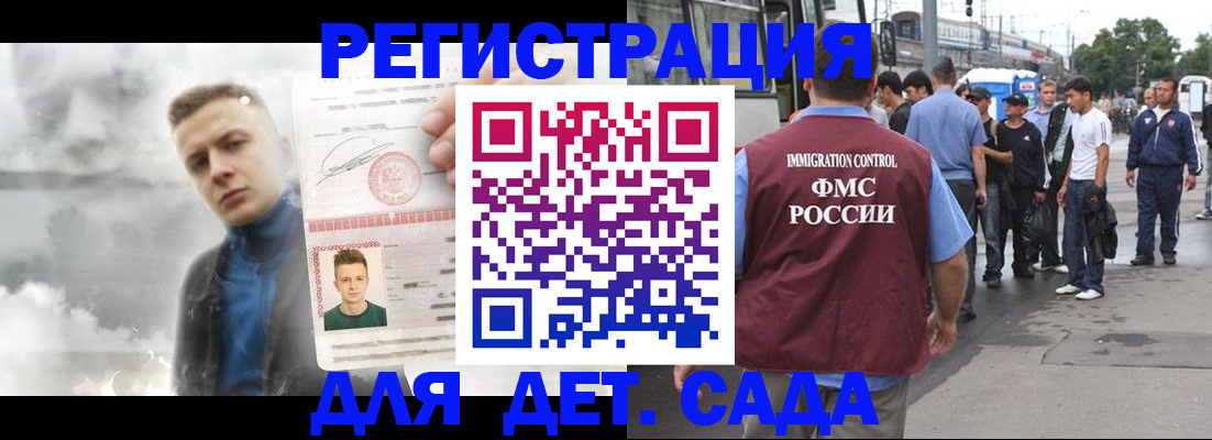 временная регистрация адрес в Лесозаводске