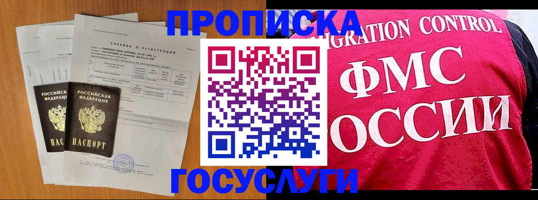 временная регистрация госуслуги в Лесозаводске
