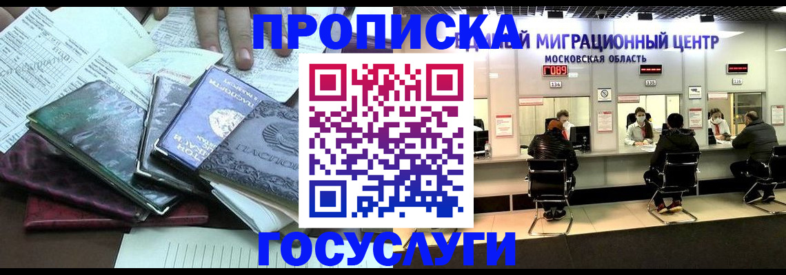 временная регистрация адрес в Лесозаводске