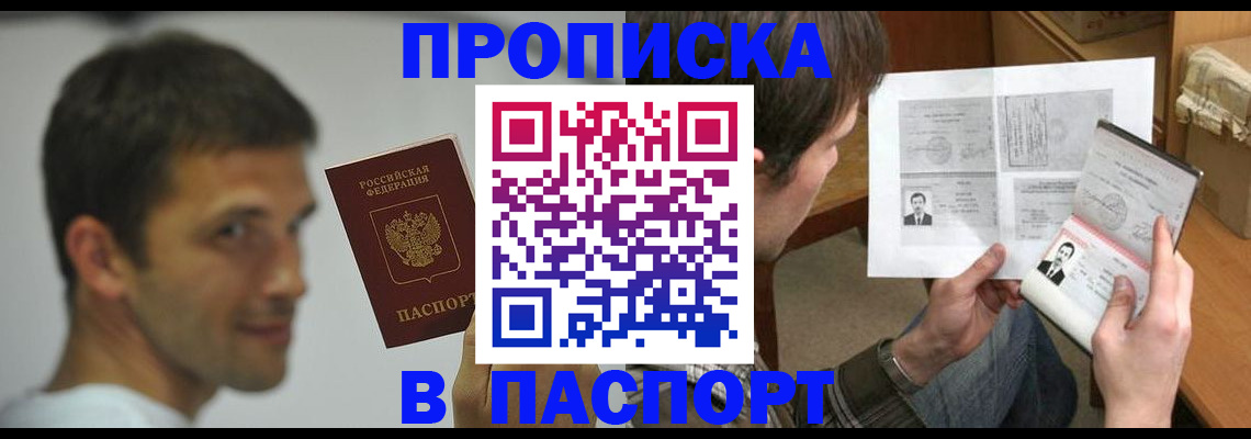 временная регистрация надежно в Лесозаводске