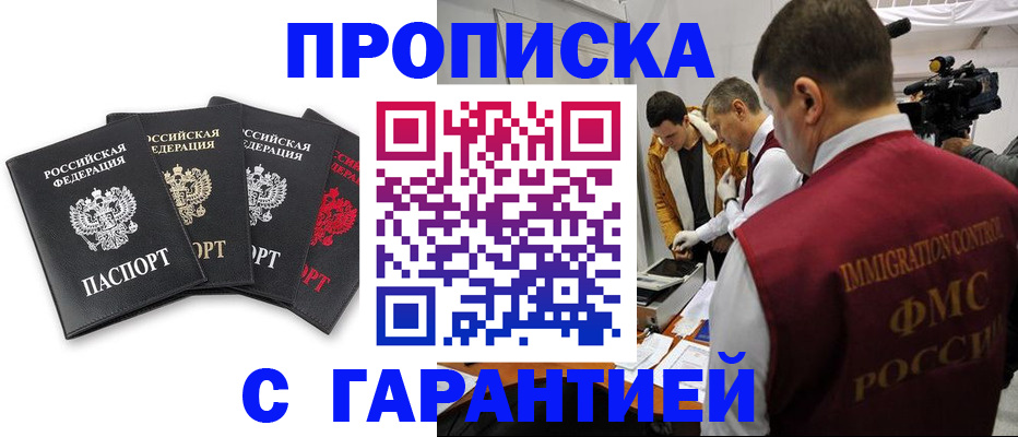 временная регистрация надежно в Лесозаводске