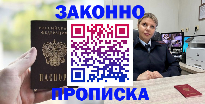 временная регистрация 2025 в Лесозаводске