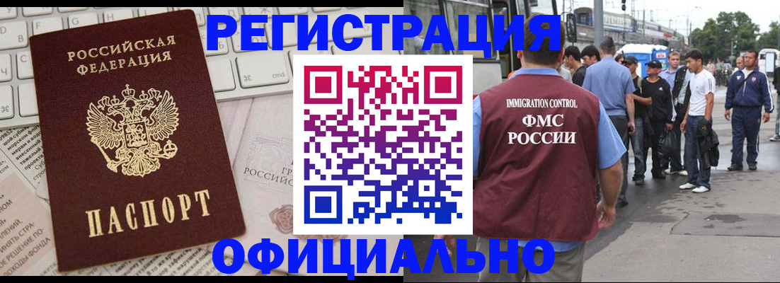 прописка гарантия в Лесозаводске