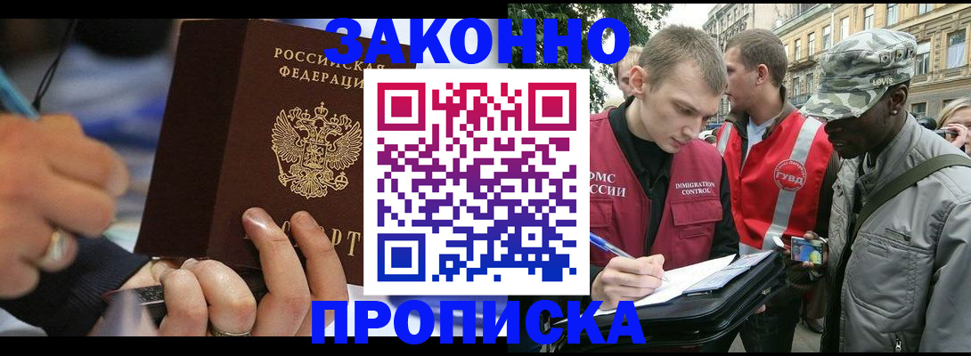 временная регистрация адрес в Лесозаводске